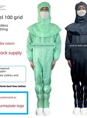 华星光电果绿色百级网格衣帽分离式藏青色无尘服厂商斜拉炼连体服