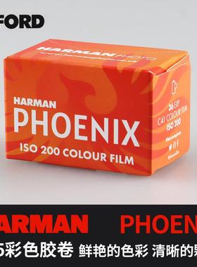 伊尔福Phoenix 200 135彩色胶卷负片哈曼120菲尼克斯HARMAN C41
