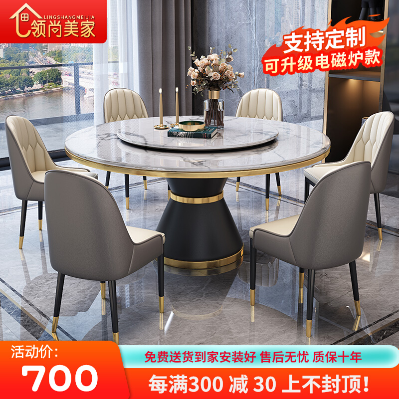 轻奢岩板餐桌椅组合家用小户型大理石圆桌现代简约圆形带转盘饭桌