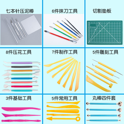 工具软陶泥泥塑超轻粘土diy