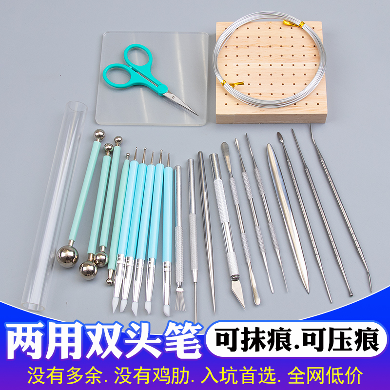 超輕石塑粘土工具軟頭筆抹痕筆去痕抹平點(diǎn)鉆5件軟陶diy手工彩泥