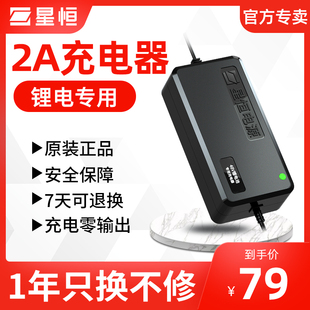 星恒电动车智能快充电器电瓶48v锂电池三轮电动车电瓶60v20ah通用
