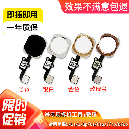 即插即用一年质保Home按键总成