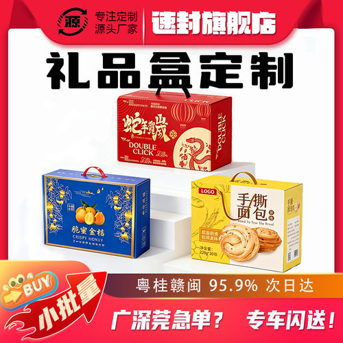 礼盒彩盒定制源头厂家