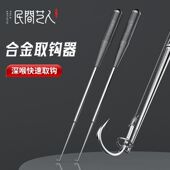 民间艺人不锈钢磁铁取钩器深喉盲捅快速取钩摘钩神器取鱼钓鱼渔具