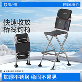 渔之源户外加厚不锈钢钓鱼椅桥钓椅子升降腿桥筏钓椅便携钓鱼凳子