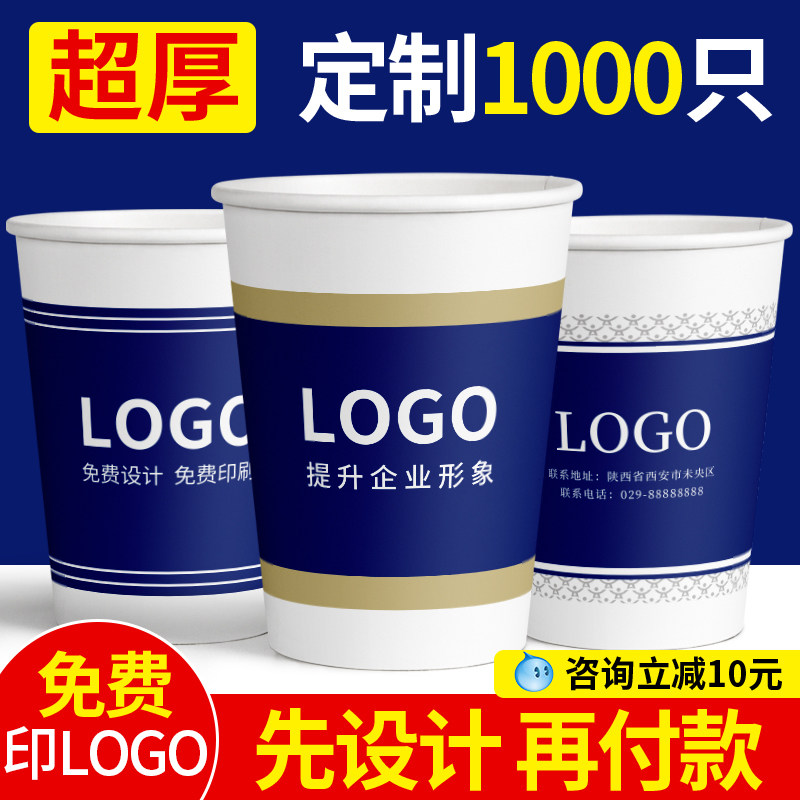 一次性纸杯子定制logo整箱批发