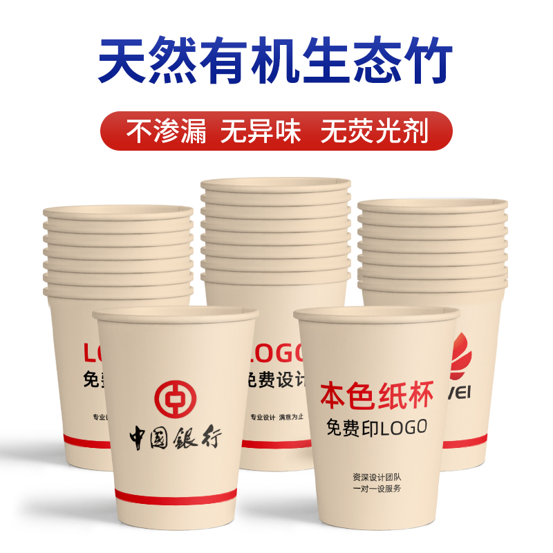 一次性杯子加厚家用商用本色纸杯