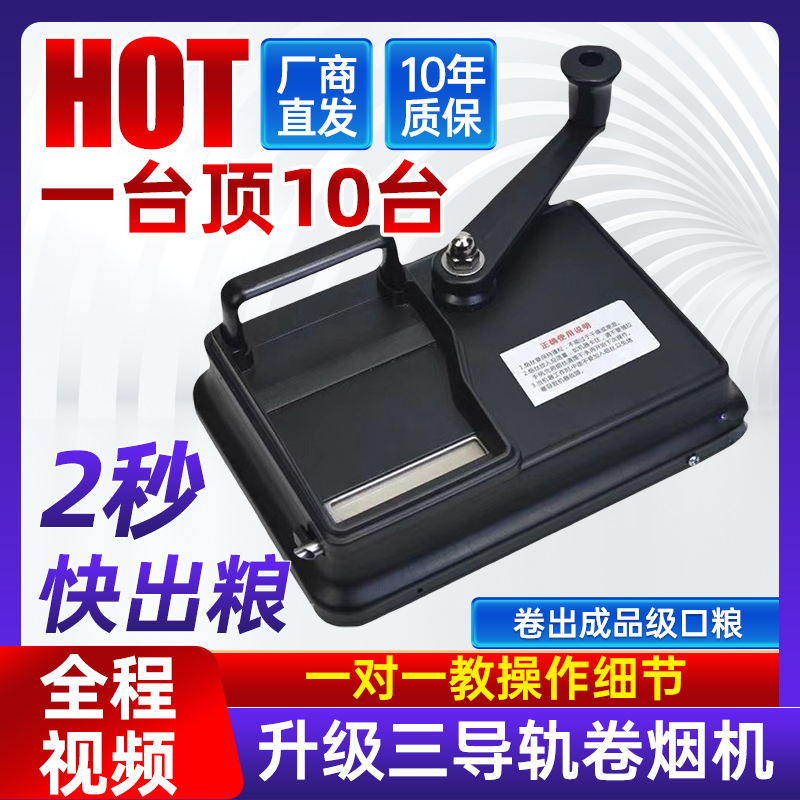 新款手动卷烟机器口粮手摇卷管器自动5.5/6.5/8.0 MM纯手工拉烟器