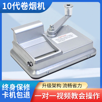 新款手动卷烟机器口粮手摇卷管器自动5.5/6.5/8.0 MM纯手工拉烟器