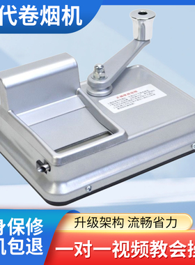 新款手动卷烟机器口粮手摇卷管器自动5.5/6.5/8.0 MM纯手工拉烟器