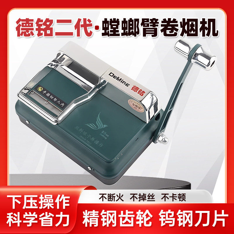 德铭手动卷烟机器口粮手摇卷管器自动5.5/6.5/8.0 MM纯手工拉烟器