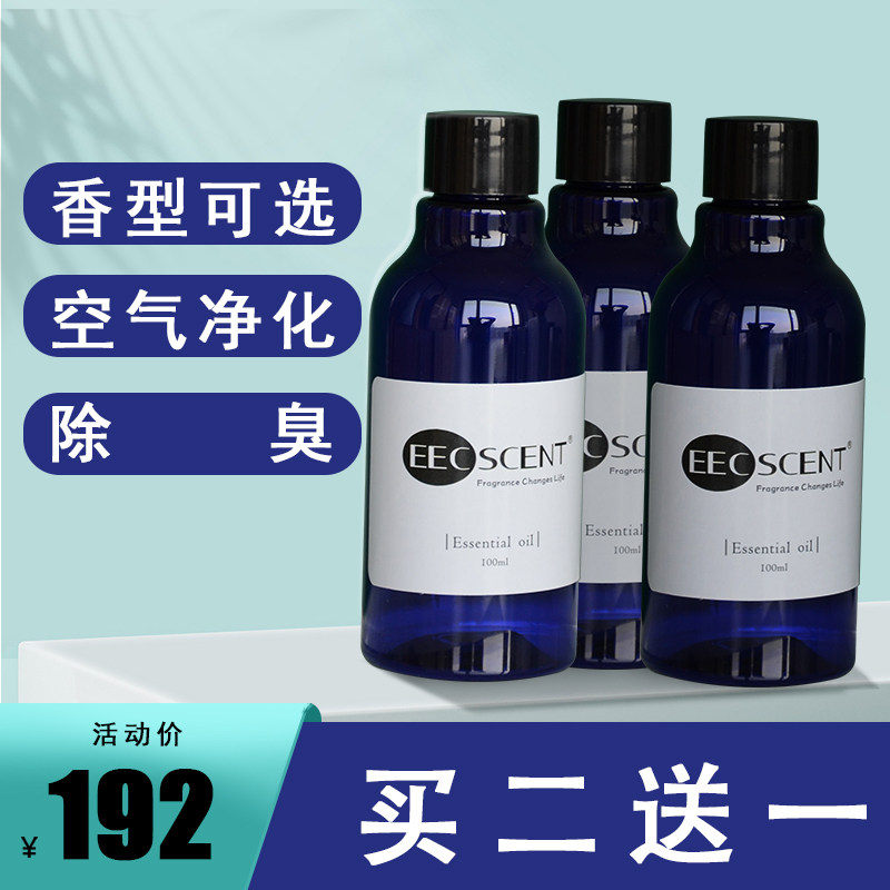 星级酒店大堂加香专用扩香机香薰精油补充液最强室内持久商用香氛,洗护清洁剂/卫生巾/纸/香薰,香薰香料,淘宝优惠券,粉丝福利购,淘宝优惠卷