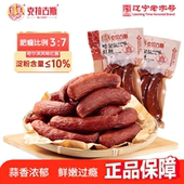 哈尔滨风味红肠克拉古斯270g沈阳特产即食香肠鸡肉猪肉蒜香