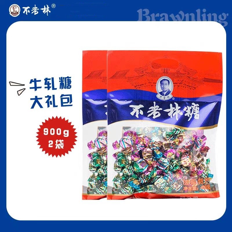 不老林牛轧糖450g*2袋装什锦味营养年货多口味零食大礼包沈阳特产