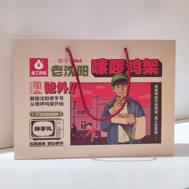老沈阳鸡架礼盒260gx4东北特产熟食下酒菜年货伴手礼即食重工食品