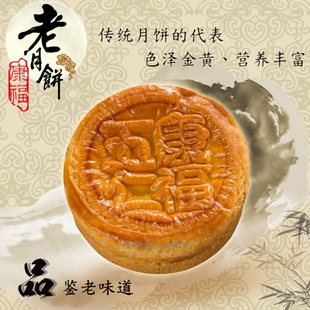 五仁月饼100gx5块散装 康福老式 传统蛋糕皮厚糕点中秋食品老口味