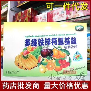 贝维儿多维铁锌钙氨基酸植物饮料儿童青少年成人钙铁锌10ml*10支