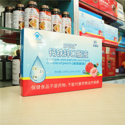 好呱呱钙铁锌口服液(水蜜桃味)10mlX10支蓝瓶便携口服液饮品