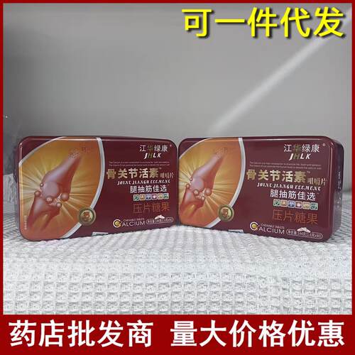 腿抽筋中老年补钙咀嚼片