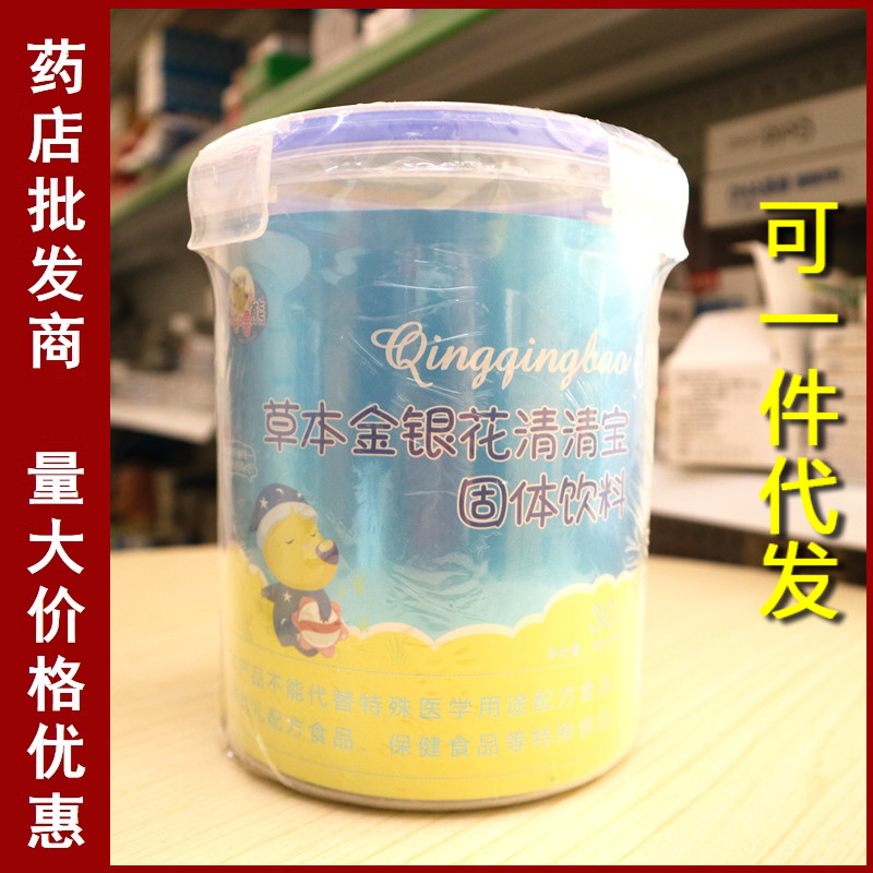 咕噜熊草本金银花清清宝婴幼儿儿童奶伴侣下火茶清火宝颗粒