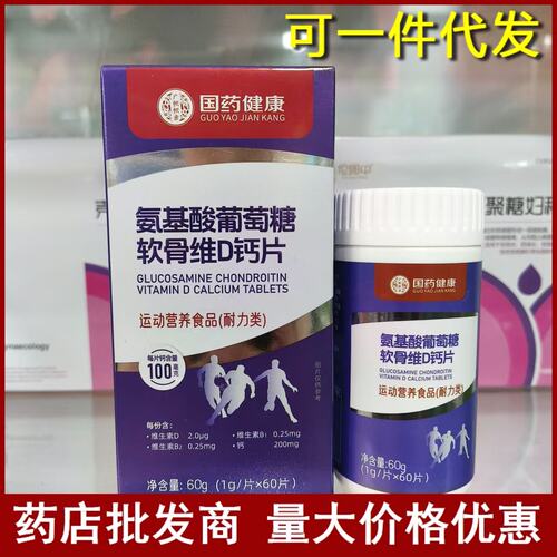 咀嚼片中老年葡萄糖酸钙
