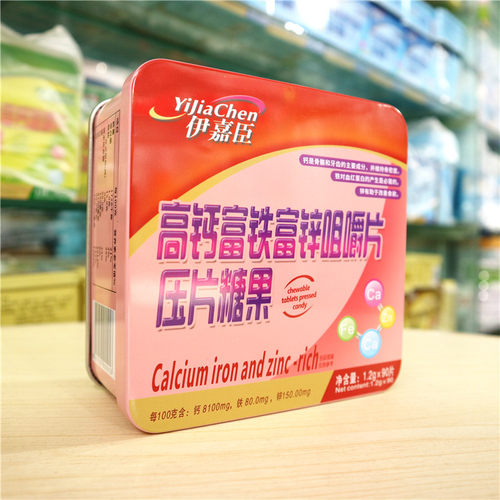 伊嘉臣高钙富铁富锌咀嚼片90片铁盒独立包装营养片