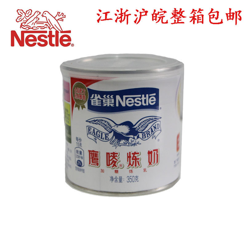 雀巢鹰唛炼奶 炼乳 350克 每箱48个 用于奶茶 甜品 蛋糕 奶盖,粮油调味/速食/干货/烘焙,奶精炼乳,淘宝优惠券,粉丝福利购,淘宝优惠卷