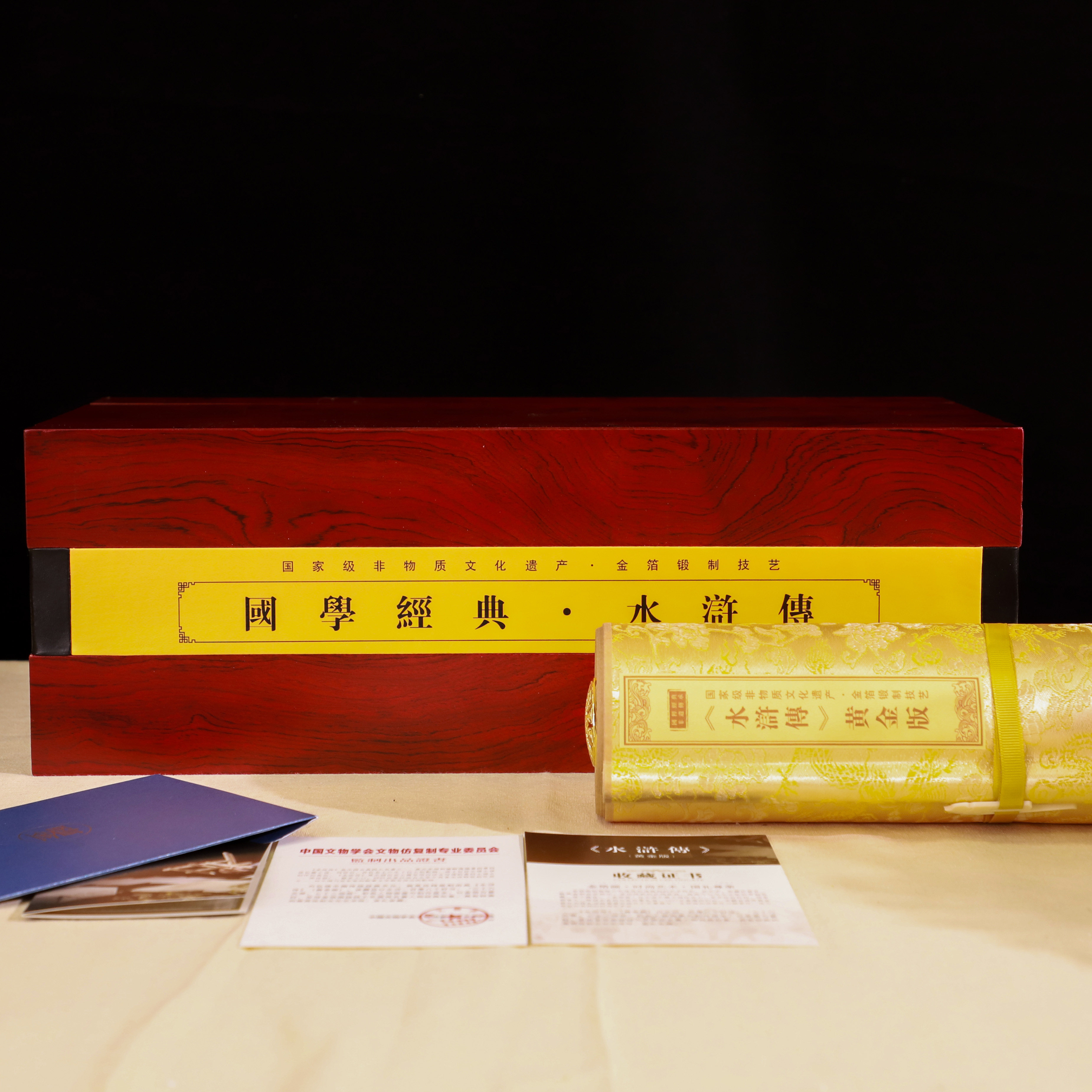 艾叶艺品《水浒传》黄金版 108好汉 三十六天罡 七十二地煞