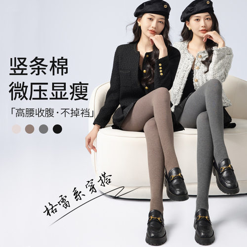 高个子加厚保暖塑形连脚打底裤