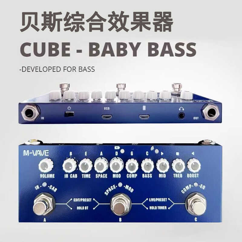 Bass贝斯专用综合智能效果器多功能可充电蓝牙伴奏贝司监听内录