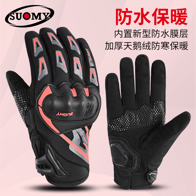 suomy秋冬季摩托车手套女骑防水保暖机车仿赛车防寒防风骑行装备