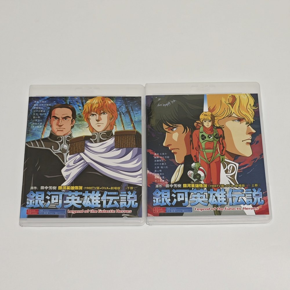蓝光BD碟盒 银河英雄传说1988 动画光盘 盒