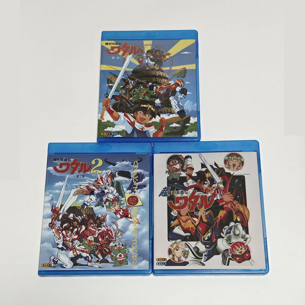 蓝光BD碟盒 魔神英雄传 1-3季 动画光盘 盒