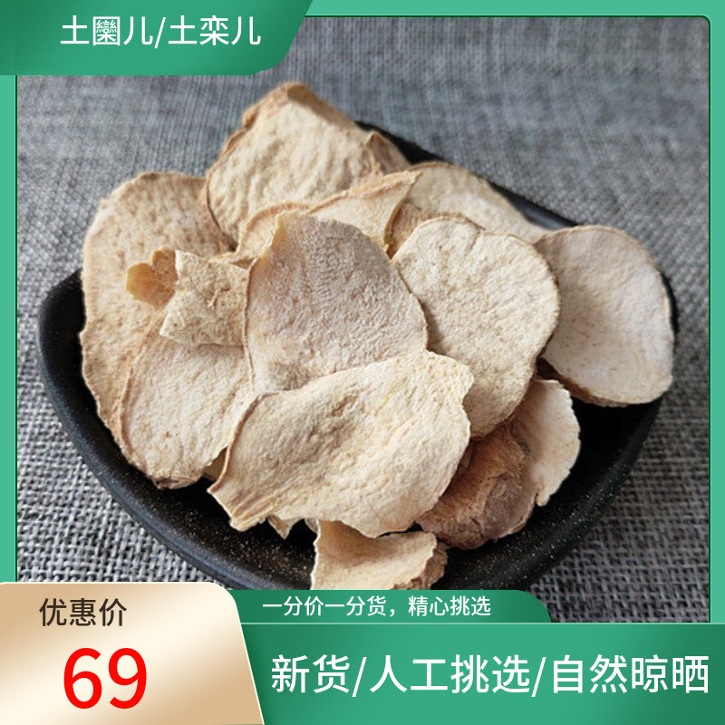 正宗 土栾儿 500g 土圞儿九牛子破石珠 鸡生旦九子羊非中药材粉
