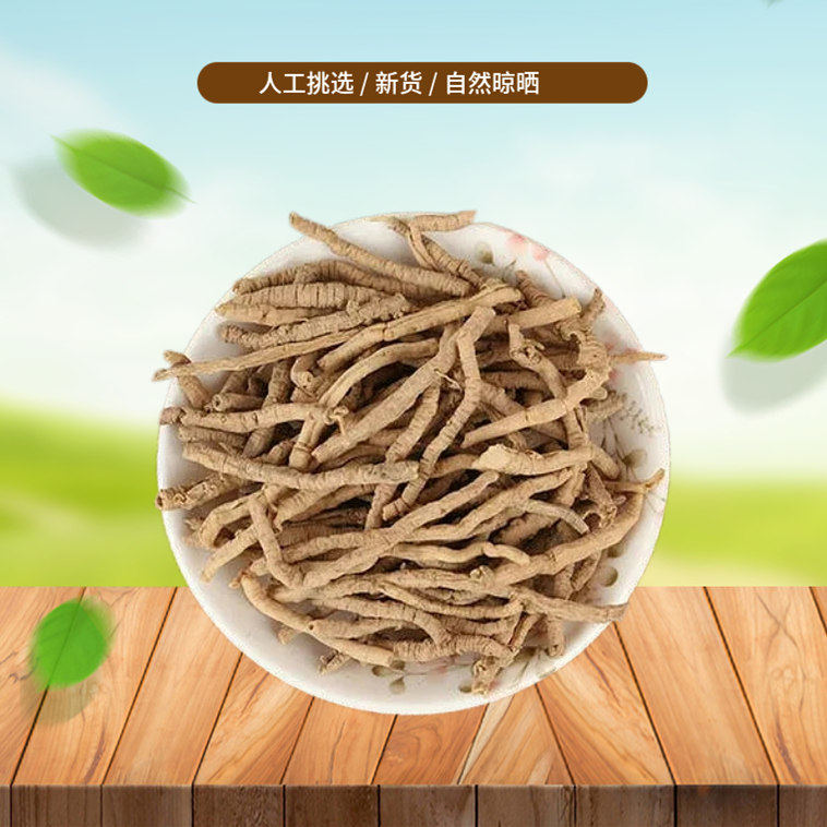 远志250g远志肉中药材非中药炙蜜远志中草药可搭益智仁伸筋草