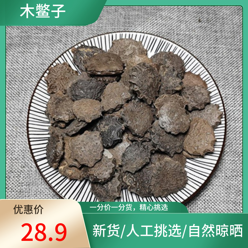 甄选 木鳖子500g 木别子木憋子木鳖瓜籽新货新鲜干货非中药材粉