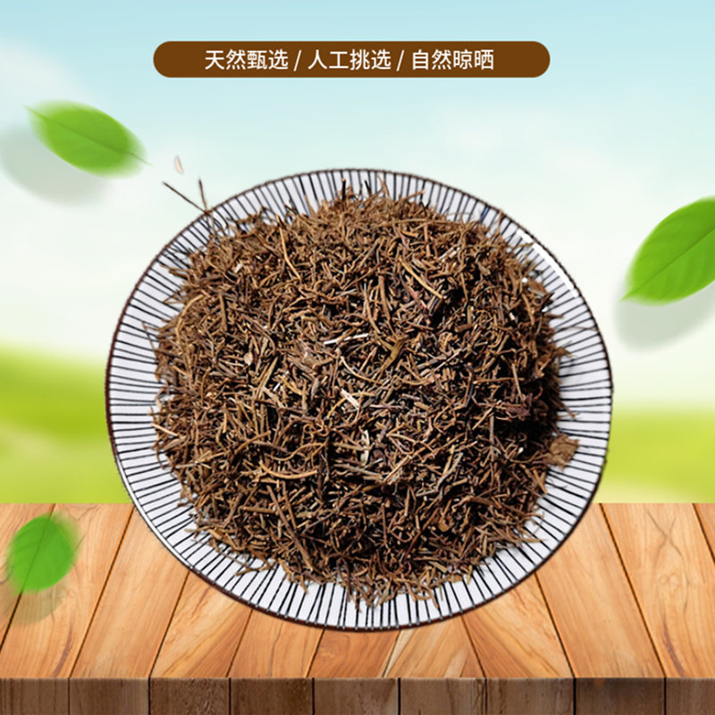 菟丝子藤 500g 无根藤菟丝子草菟丝藤无娘藤菟丝草非野生中药材粉