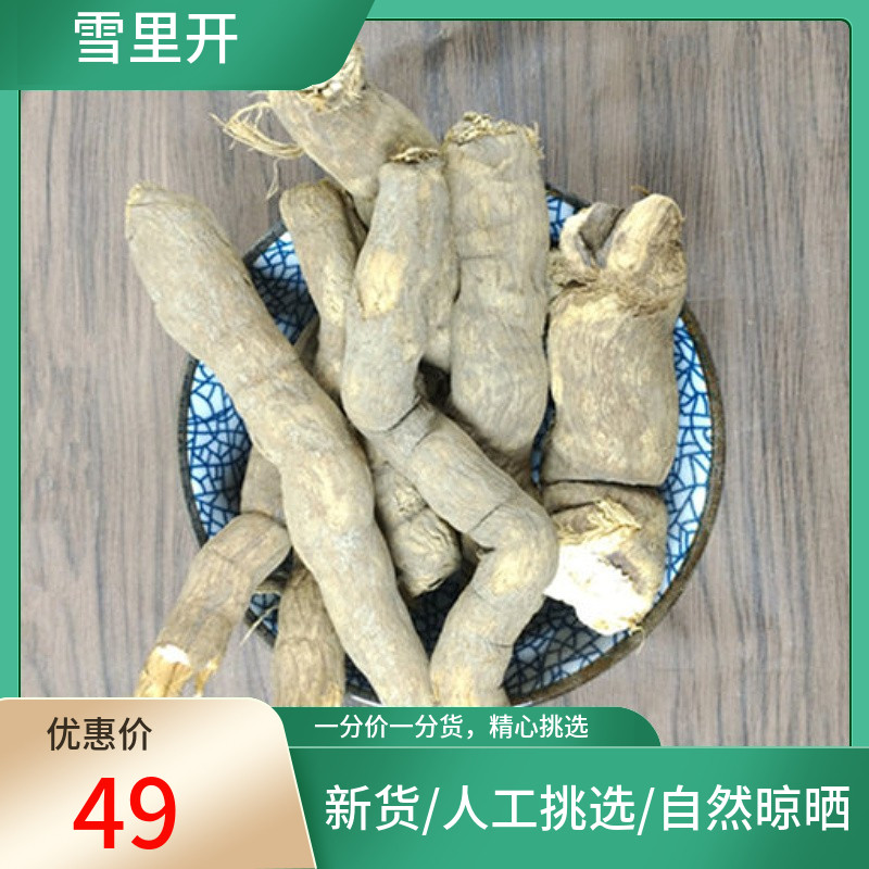 山间谷草 地雷拐子 雪里开 500g 蛇根 松子根新货非中药材粉