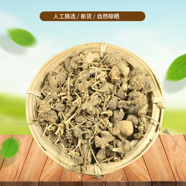 珠儿参 珠子参 扣子七250g 钮子七 鞭三七 猪儿参新货非中药材粉