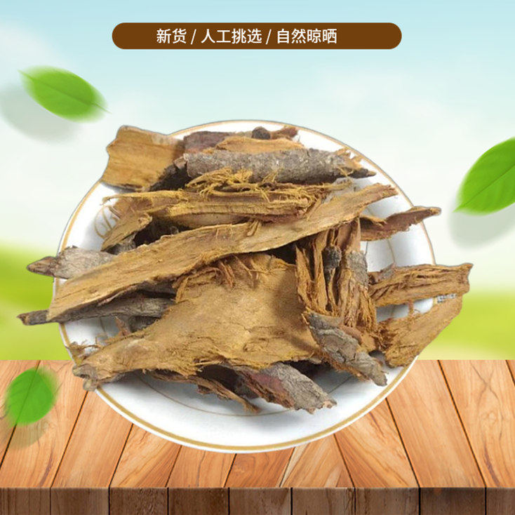 山间谷草 李根皮 500g 李根皮李根白皮 甘李根白皮新货非中药材粉
