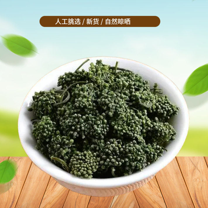 山间谷草 人参花 500g 自然凉晒 新鲜干货东北人参花 人参花
