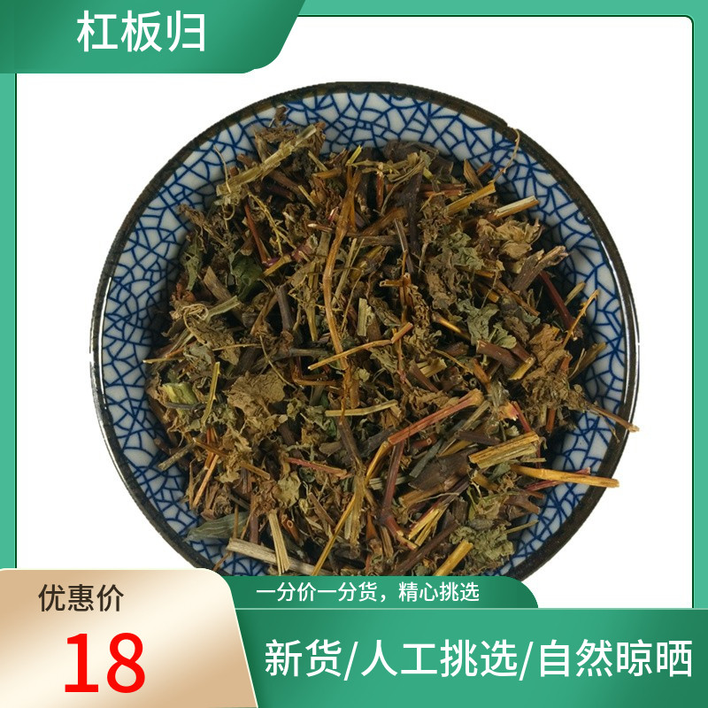 山间谷草 杠板归 500g 河白草 蛇倒退 蛇不过梨头刺非中药材粉末