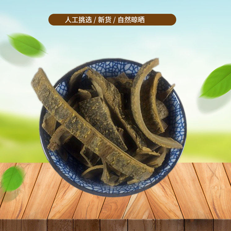 山间谷草 海桐皮 500g 刺桐 钉桐皮 鼓桐皮 丁皮 新货非中药材粉