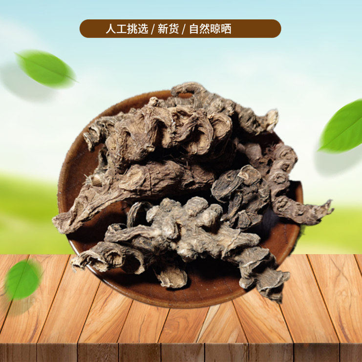 竹节三七 竹节参100g克白三七 明七 七叶子新鲜干货非中药材粉