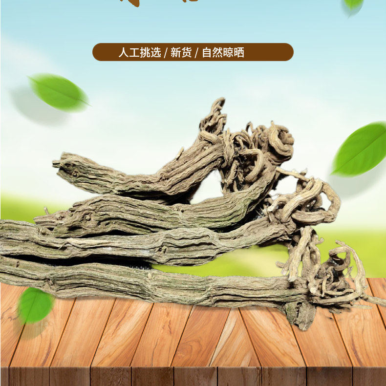 山间谷草 筛选苦瓜根 整根新鲜干货根 苦瓜藤根整棵 500g克