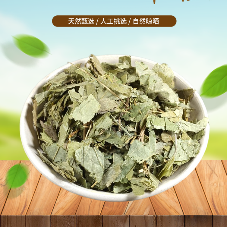 甄选 淫羊藿500g 淫羊藿叶 仙灵脾叶 新货非中药材粉