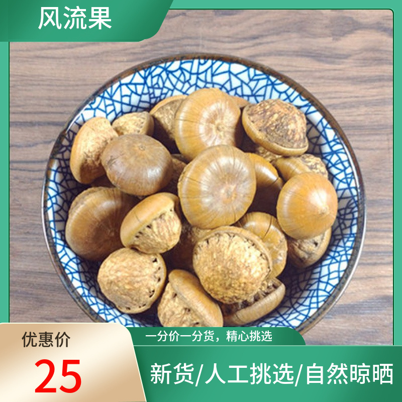 山间谷草 风流果 500g 龟头子益肾子 新鲜干货非中药材粉