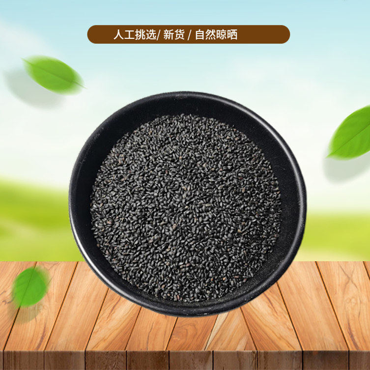 新货 兰香子500g人工挑选  明列子 罗勒子新鲜干货