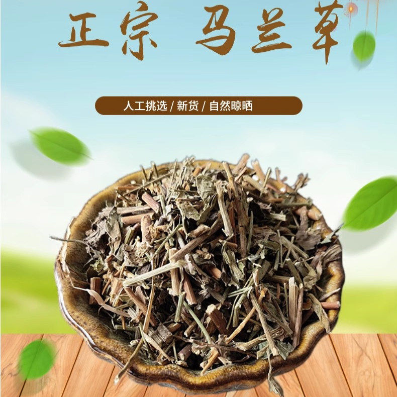 正宗 马兰草500g路边菊 路边菊蟛蜞鱼鳅串田边菊非中药材马兰草粉